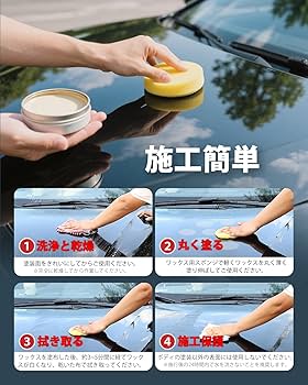 Amazon | Zepan Car カーワックス 固形タイプ 蝋 艶出し WAX 光沢 撥水
