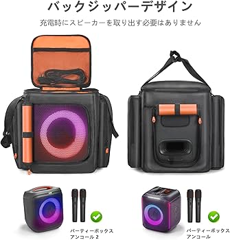 Amazon | LICHIFIT For JBL Partybox Encore Essential 2/1用収納