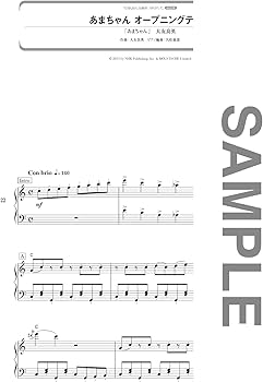 ピアノ・ソロ NHKの人気曲あつめました。［改訂2版］ | シンコー