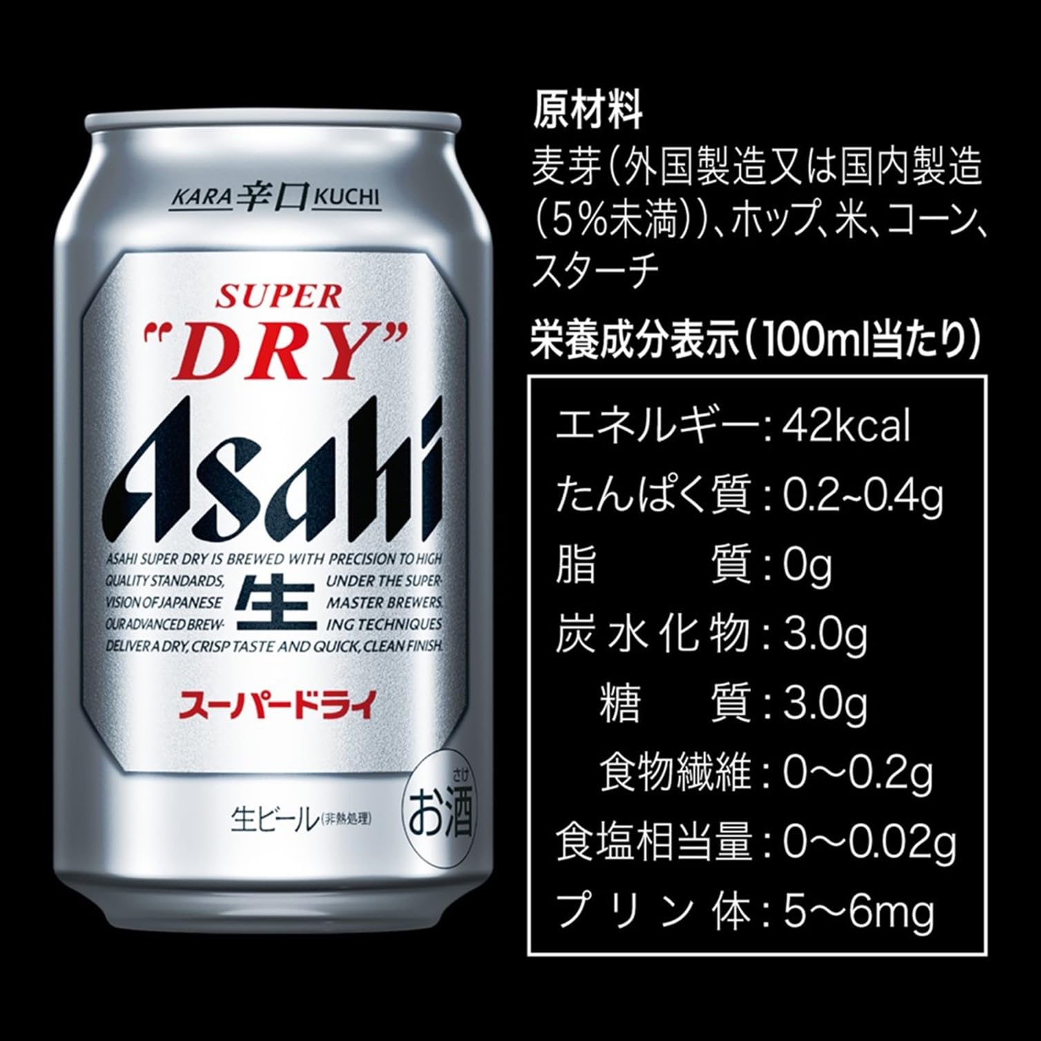 Amazon.co.jp: スーパードライ アサヒ ビール 500ml 24本 【新・辛口