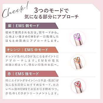 Amazon.co.jp: AXXZIA アクシージア メイト フォーアイズ 目元美顔器