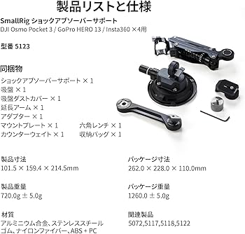 Amazon.co.jp: SmallRig ミニショックアブソーバーアーム 4