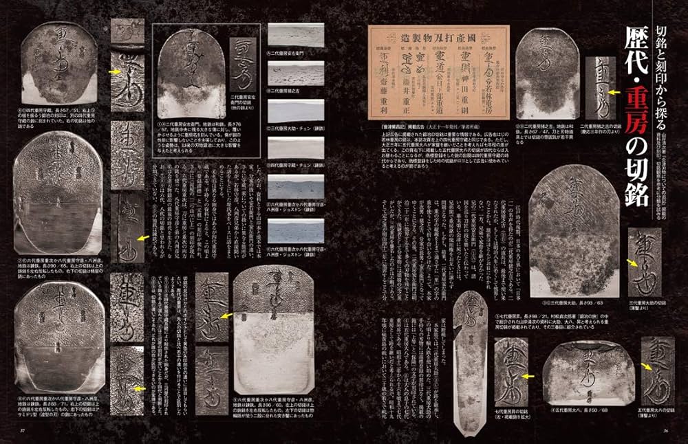 会津手語り (鍛冶屋編) | 赤沼博志, 歴史春秋社, b－seed離山