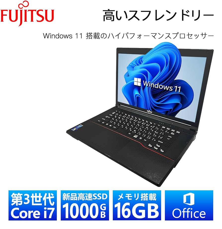 値下げ すぐ使える 富士通 AH42/B2 Win11 SSD すぐ使える 富士通 AH42