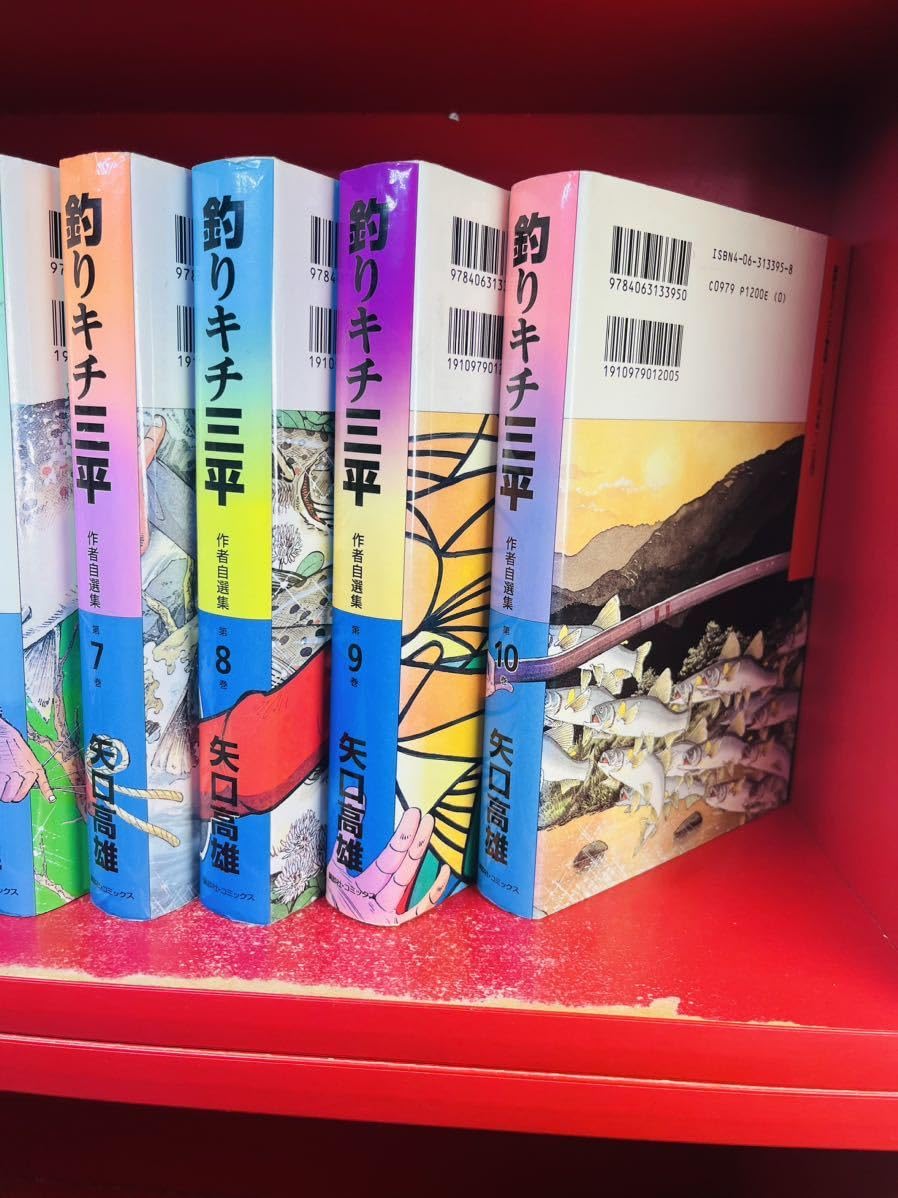 Amazon.co.jp: 全初版矢口 高雄 釣りキチ三平 作者自選集 傑作集 全10