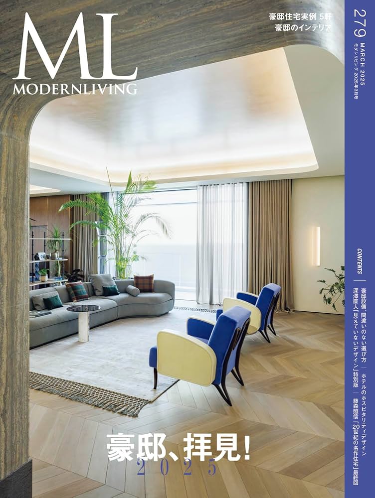 モダンリビング no.279_豪邸特集 (MODERN LIVING MOOK) | ハースト婦人