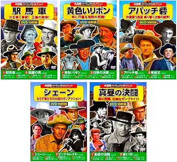 Amazon.co.jp: 西部劇 パーフェクトコレクション DVD50枚組 (収納