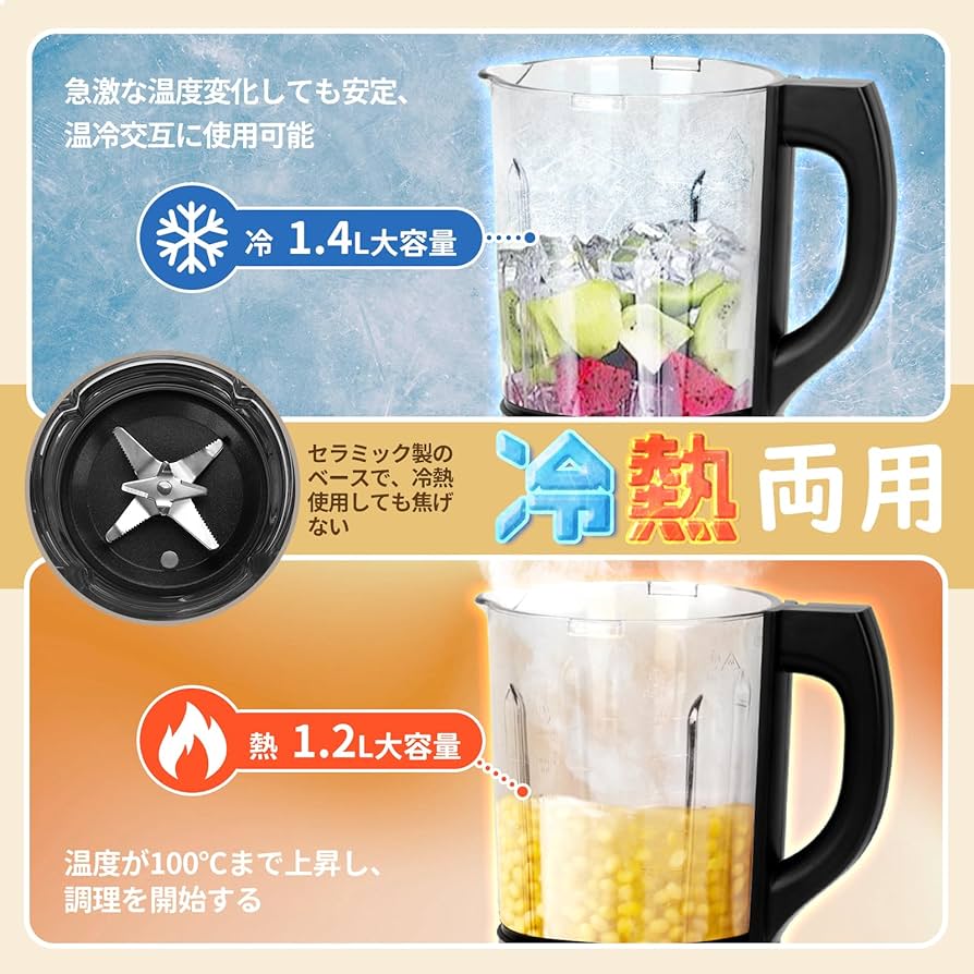 Amazon | BriSunshine 加熱式豆乳メーカー 14in1多機能ブレンダー 1.75
