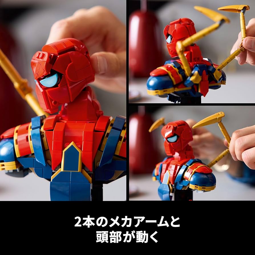 Amazon.co.jp: レゴ(LEGO) マーベル アイアン・スパイダーマン バスト
