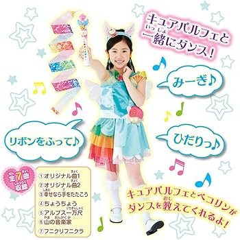 Amazon.co.jp: キラキラ プリキュアアラモード パルフェレインボー