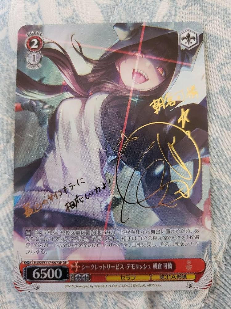 psa10 シークレットサービス・デモリッシュ 朝倉可憐ヘブバンSP サイン