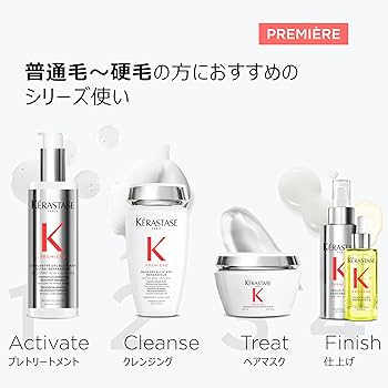 Amazon.co.jp: KÉRASTASE ケラスターゼ プレトリートメント ダメージ