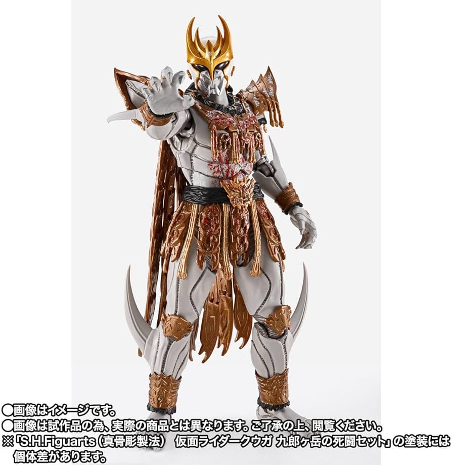 Amazon.co.jp: S.H.Figuarts（真骨彫製法） 仮面ライダークウガ 九郎ヶ