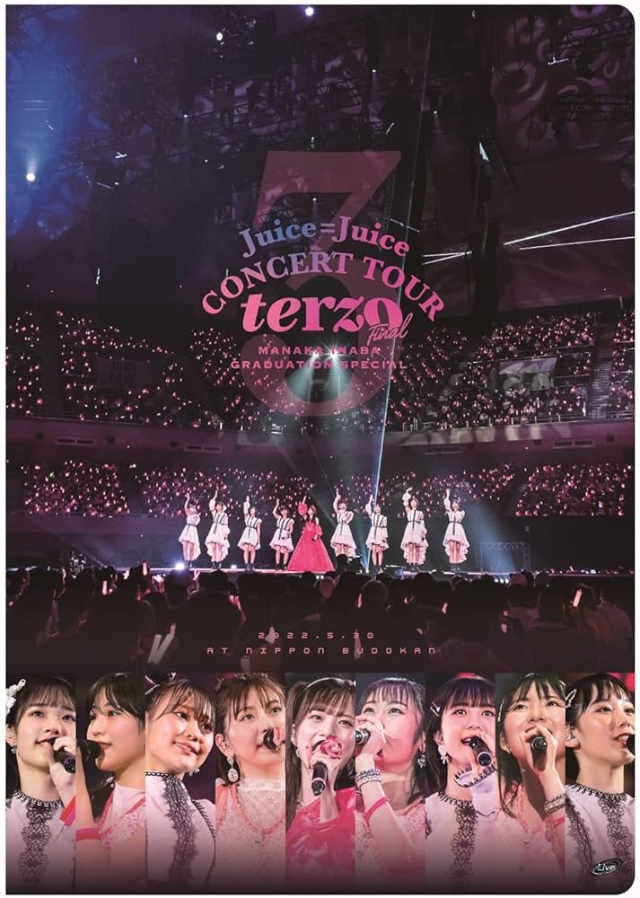 Amazon.co.jp: Juice=Juice CONCERT TOUR ~terzo~ FINAL 稲場愛香卒業