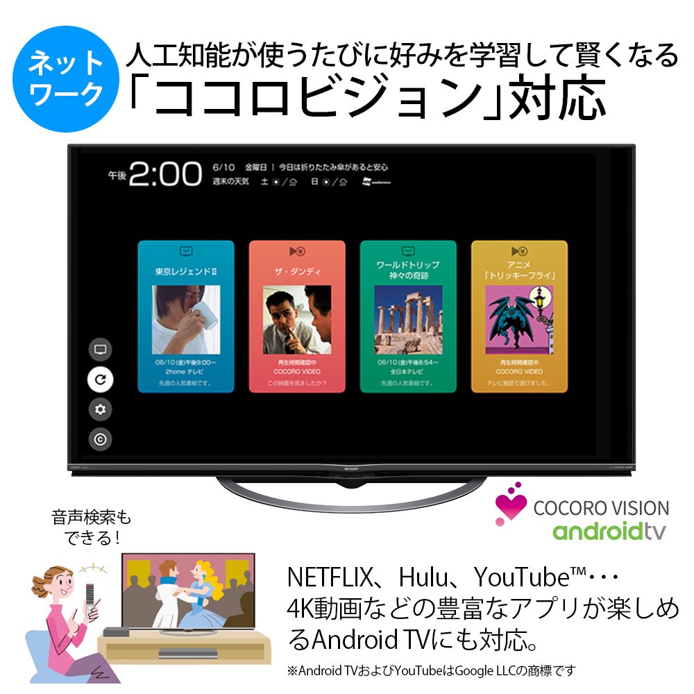 Amazon | シャープ 45V型 液晶 テレビ AQUOS 4T-C45AJ1 4K Android TV