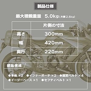 Amazon | タナックス(TANAX) バイク用サイドバッグ MOTOFIZZ ツアー