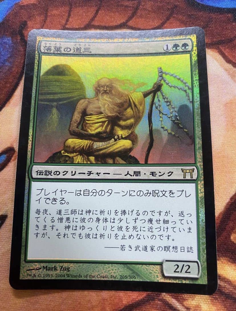 MTG 落葉の道三/Dosan the Falling Leaf foil Foil】《落葉の道三