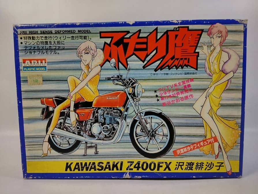 Amazon.co.jp: ふたり鷹 kawasaki Z400FX 沢渡緋沙子仕様 走行可能