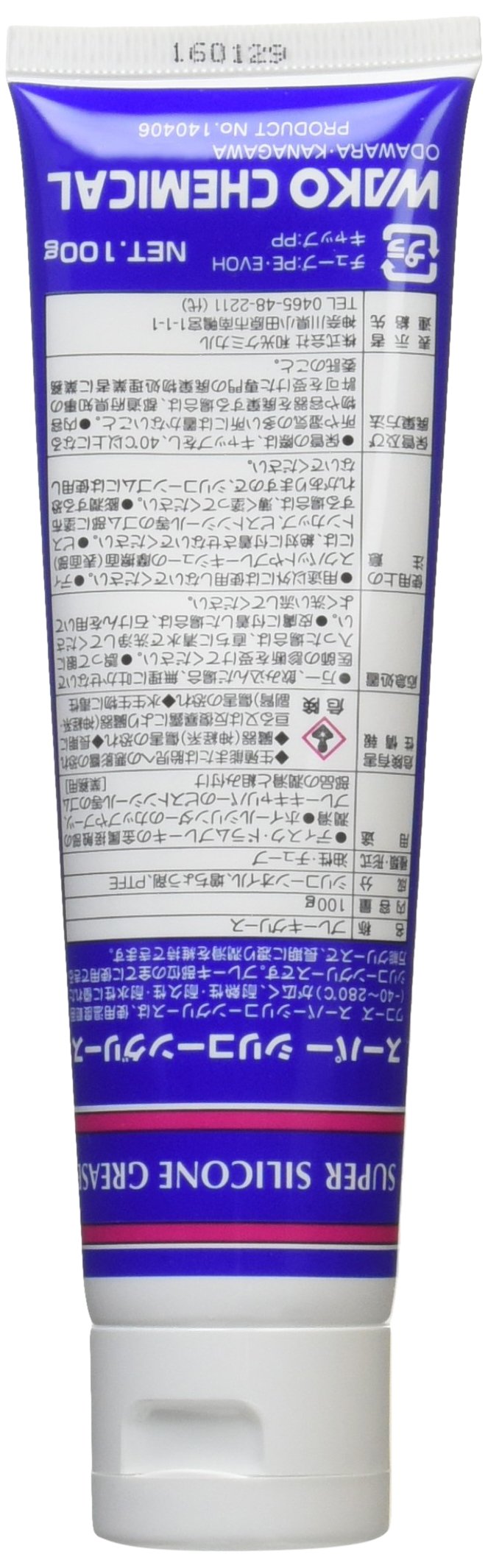 Amazon.co.jp: ワコーズ SSG スーパーシリコーングリース チューブ