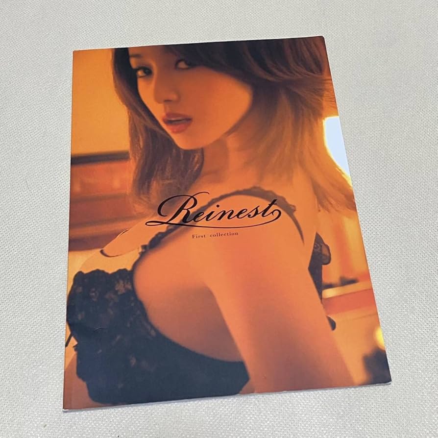 Amazon.co.jp: 非売品 沢尻エリカ Reinest First collection 下着