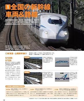 Amazon.co.jp: 日本の鉄道車両 完全図鑑 2025-2026年 (GAKKEN MOOK