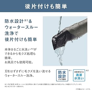 Amazon | パナソニック ボディトリマー® ボディシェーバー 【Amazon.co