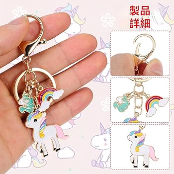 Amazon.co.jp: [TENDYCOCO] キーホルダー 可愛い 高校生 ホワイト