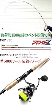 Amazon | ジギンガーZ 軽量 25T ハイカーボン シーバス ロッド JZ-886