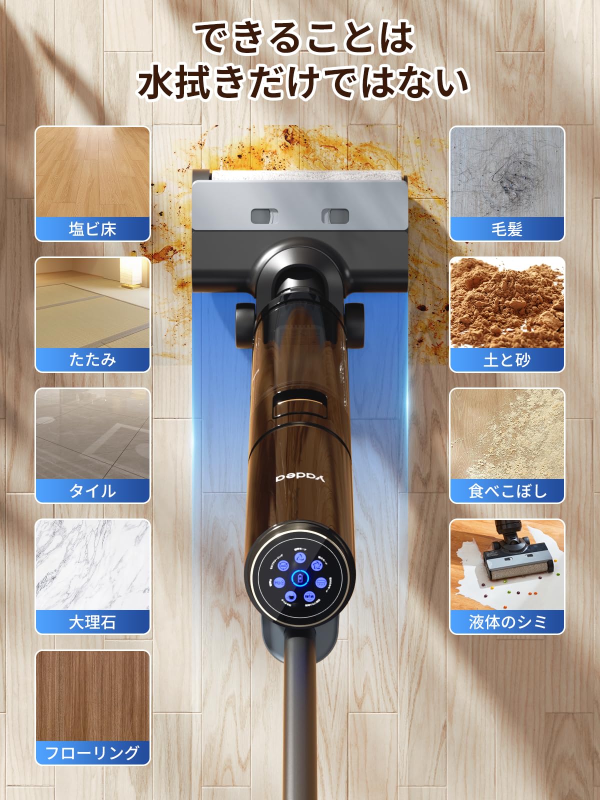 Amazon | 【水拭き×乾拭き×吸引】 Yadea Shine Pro 8 水拭き掃除機