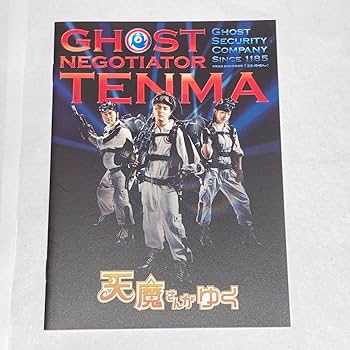 Amazon.co.jp: 天魔さんがゆく DVD-BOX 堂本剛 川口春奈 ドラマ