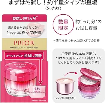 Amazon | プリオール(PRIOR) リンクル美コルセットゲル n つけかえ用