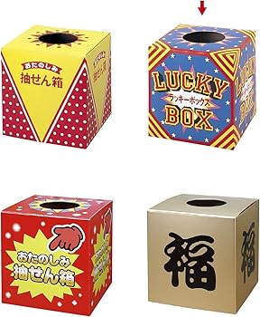 Amazon.co.jp: タカ印 くじ 抽選箱 37-7901 ラッキーボックス 1箱