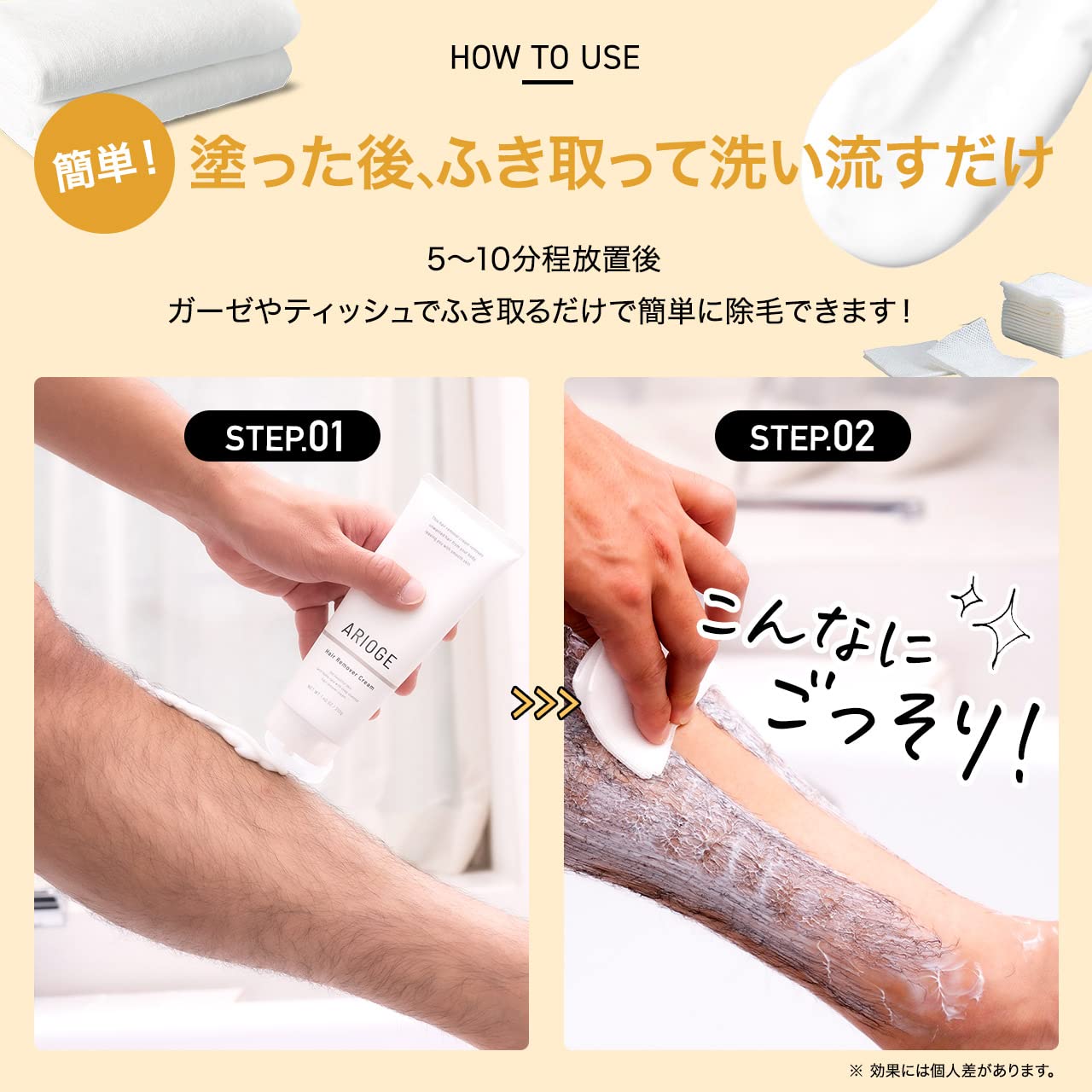 Amazon.co.jp: アリオージュ 除毛クリーム 医薬部外品 脱毛 抑毛 V