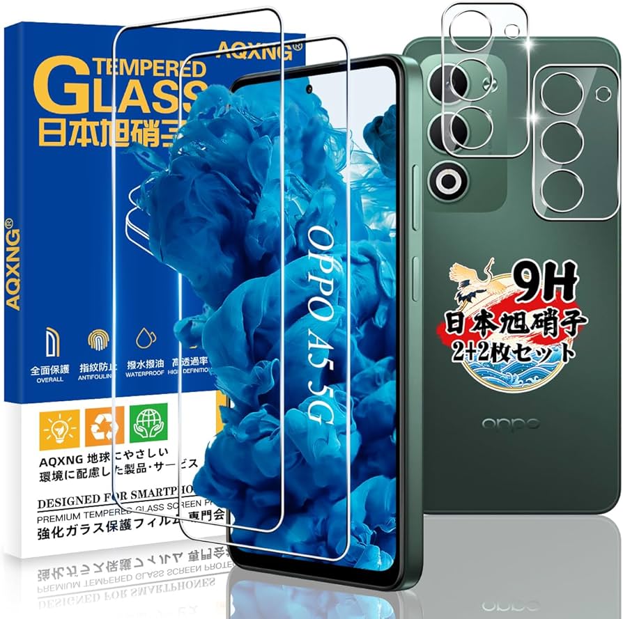 Amazon | 対応 OPPO A5 5G OPG06 / CPH2751 / A502OP ガラスフィルム 2
