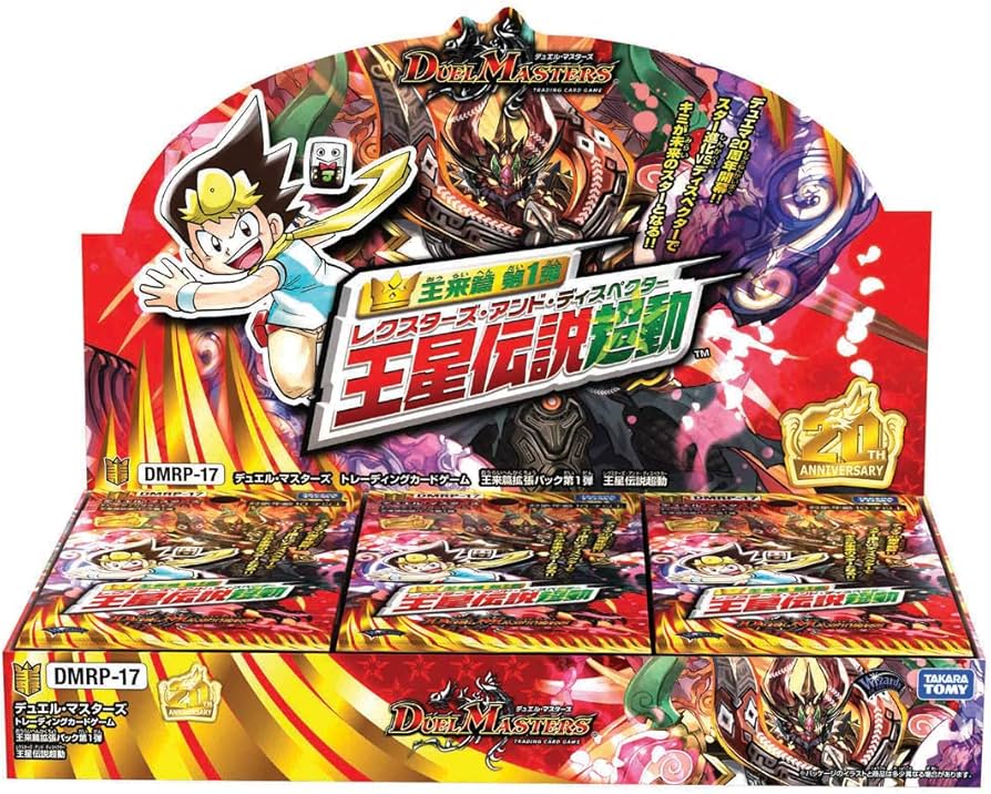 Amazon.co.jp: デュエル・マスターズ TCG DMRP-17 王来篇 拡張パック