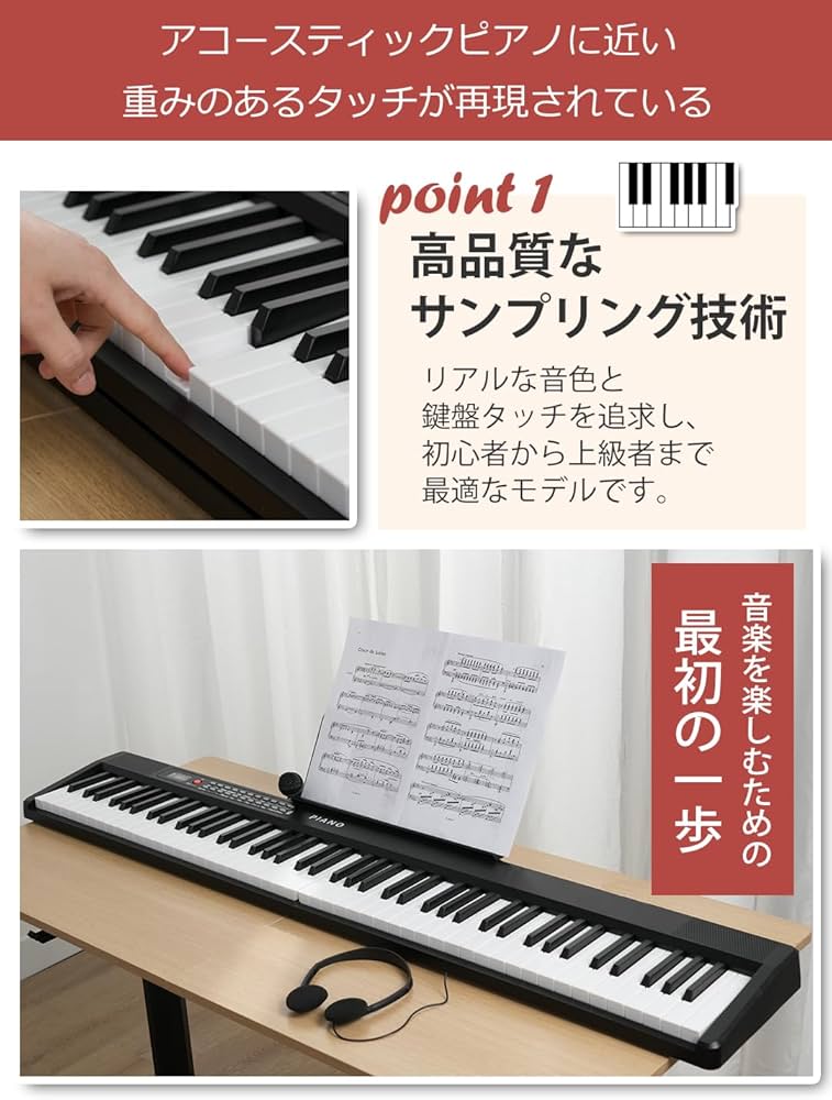 Amazon | Yumcute 電子ピアノ 88鍵盤 折りたたみ 2つ折り電子