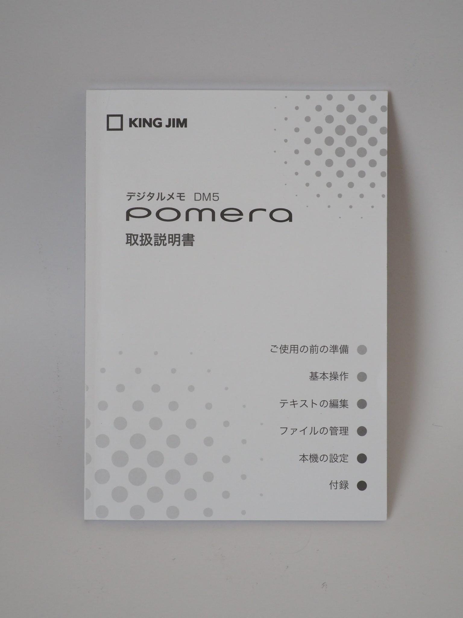 Amazon | キングジム デジタルメモ ポメラ DM5 スパークリングシルバー