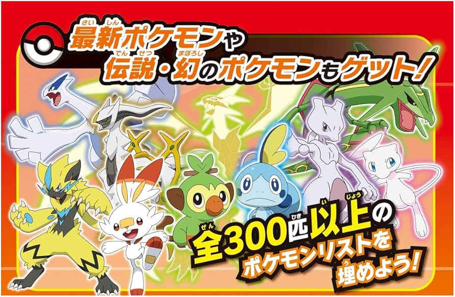 Amazon.co.jp: タカラトミー(TAKARA TOMY) ポケットモンスター ガチッ