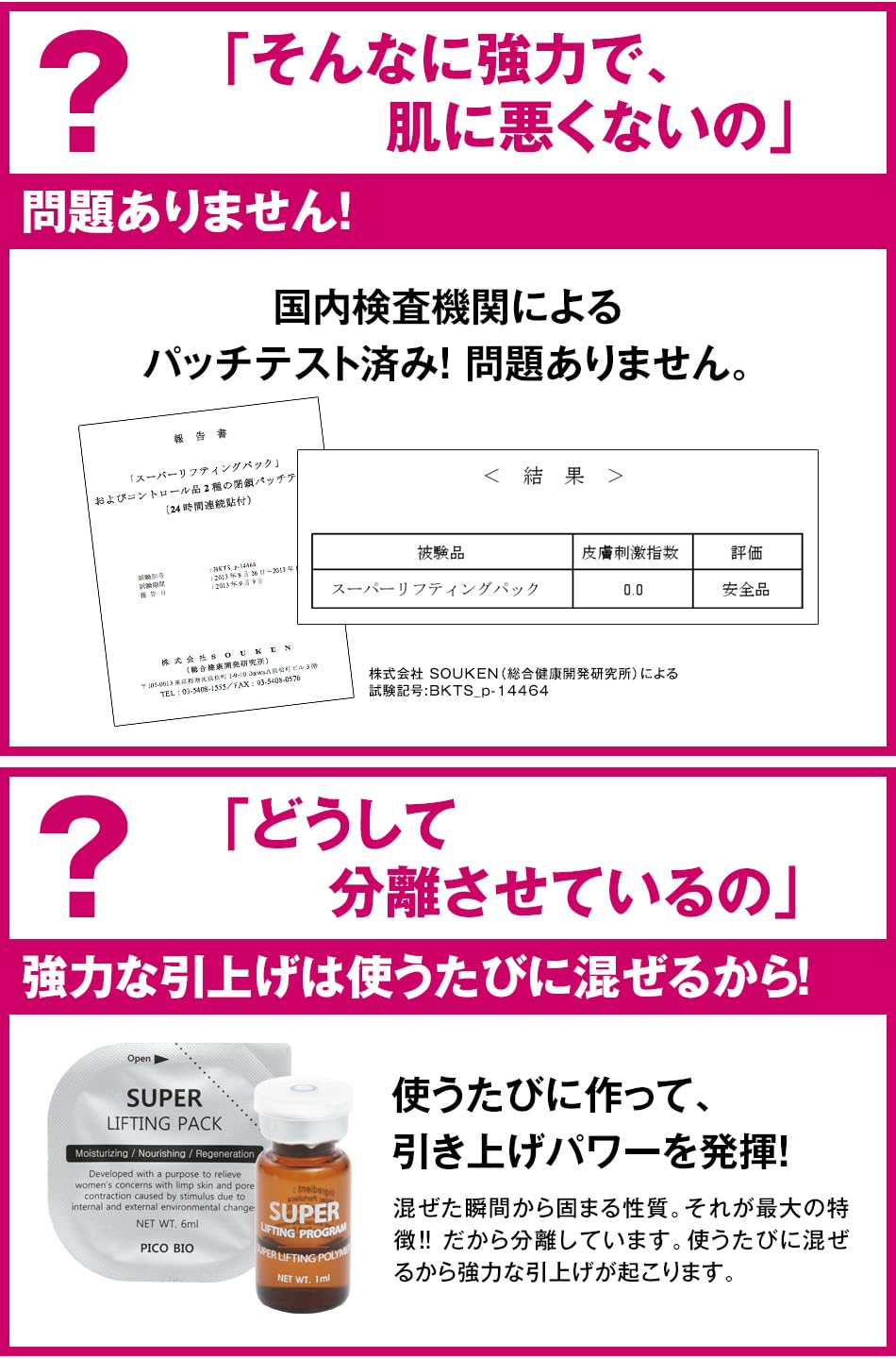 Amazon.co.jp: picobio スーパーリフティングプログラム2回セット