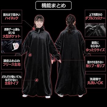 Amazon｜Bauhutte(バウヒュッテ) はだけない着る毛布 ブラック Mサイズ