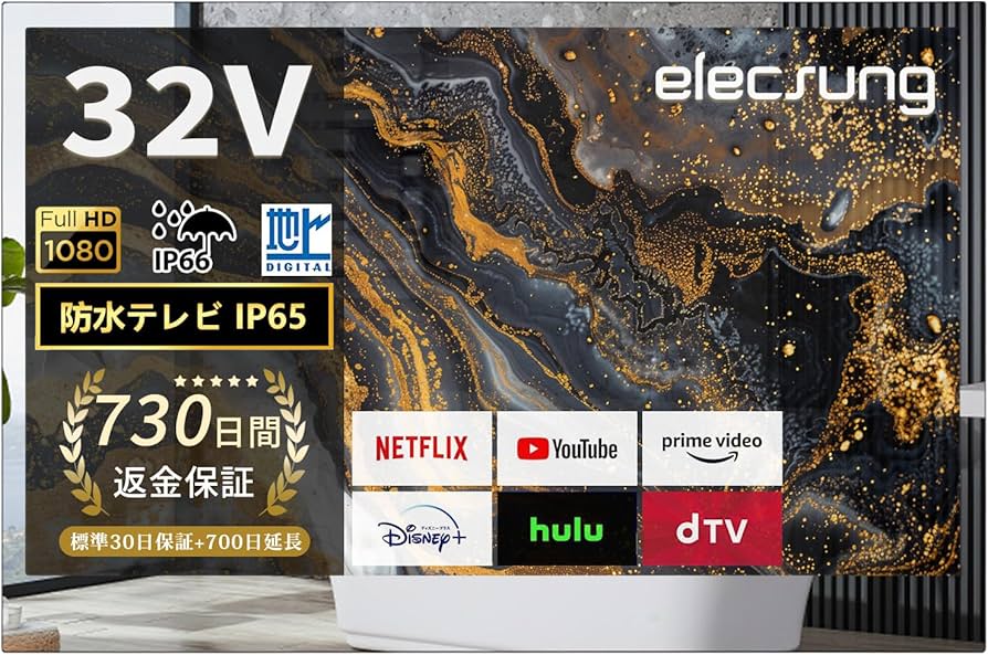 Amazon | ELECSUNG 32V型 防水テレビお風呂 Android TV フル
