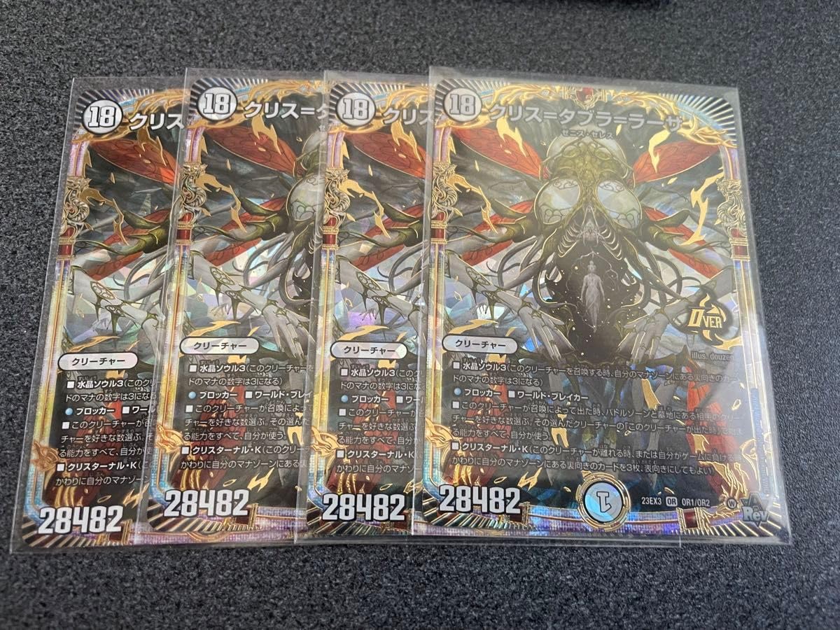 Amazon.co.jp: デュエマ 青白ゼニス クリスタブララーサ サスペンス