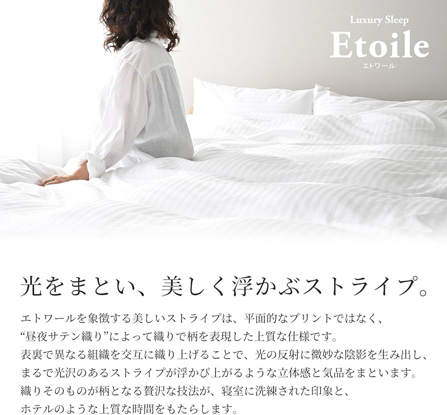 Amazon｜日本製 掛け布団カバー キング 綿100% サテンストライプ 高