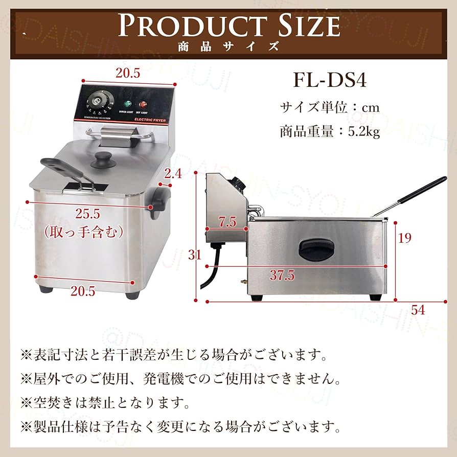 Amazon.co.jp: 電気フライヤー FL-DS4 ミニフライヤー 卓上フライヤー