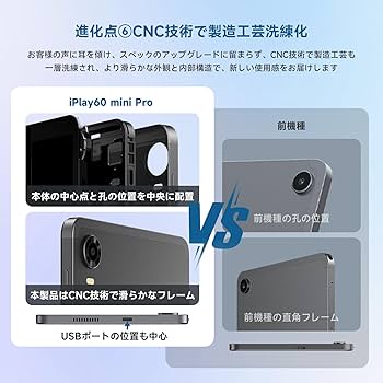 Amazon.co.jp: ALLDOCUBE iPlay60mini Pro 8.4インチタブレット 顔認識