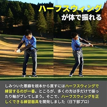 Amazon | ボディスイングマスター body swing master プロ考案 ゴルフ