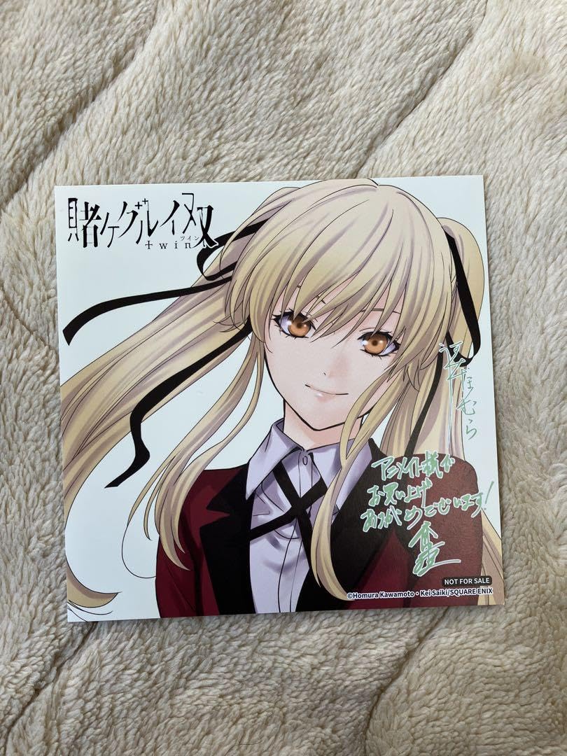 Amazon.co.jp: 賭ケグルイ 賭ケグルイ双 早乙女芽亜里 特典 イラスト