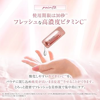 Amazon.co.jp: Yunth (ユンス) 美容液 ビタミンC 導入美容液 おまけ