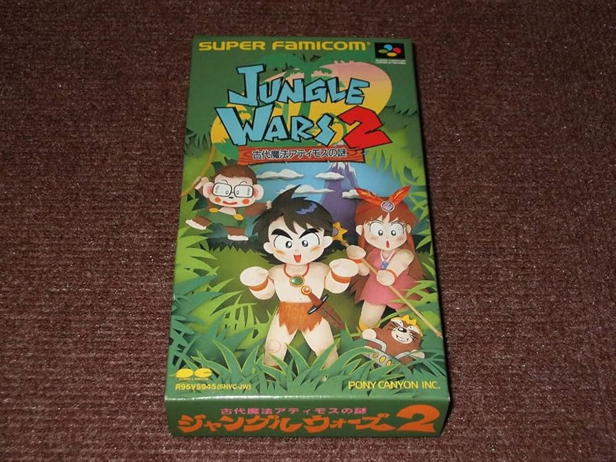 Amazon.co.jp: SFCソフト ジャングルウォーズ2 古代魔法アティモスの