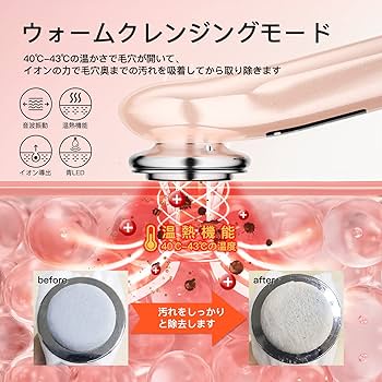 Amazon.co.jp: 【2023新モデル】美顔器 音波美顔器 多機能 ems 温熱